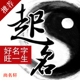山南市宝宝起名